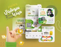 تصميم المشروعات الخيرية